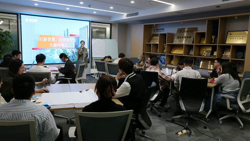明日控股舉辦“AI新智慧”頭腦風暴會