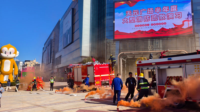 華都·天元廣場開展半年度消防應急演練