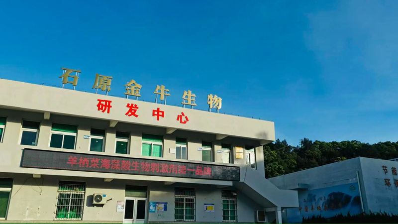 石原金牛生物成功獲批浙江省博士創(chuàng)新站